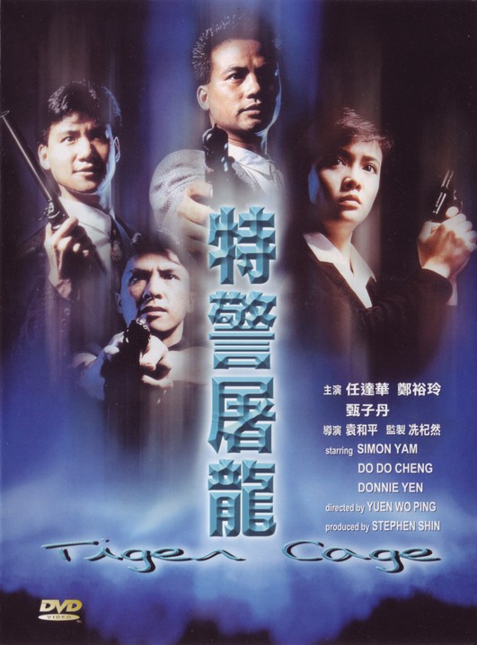 Poster for Tiger Cage
